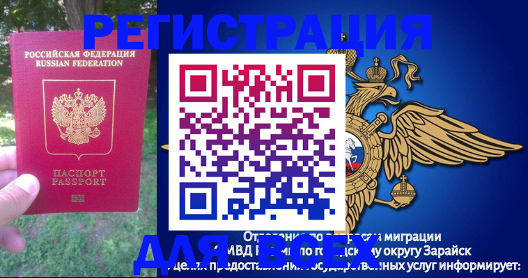 прописка для кредита в Нелидово