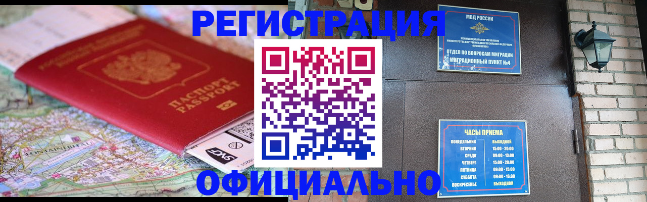 прописка для кредита в Нелидово