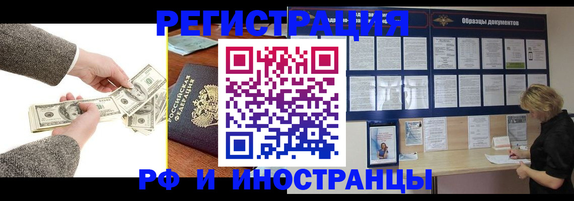 прописка штамп в Нелидово